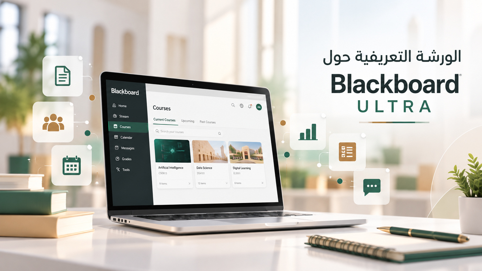 WS_2026_481_03 - الورشة التعريفية حول Blackboard Ultra