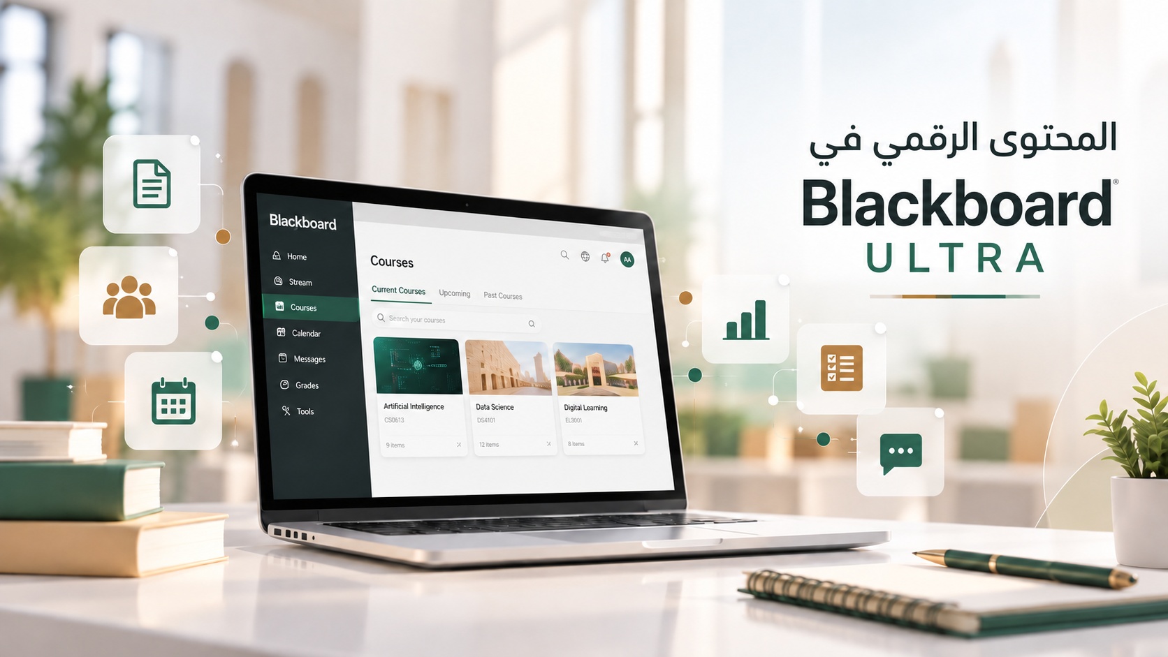WS_2026_481_04 - المحتوى الرقمي في Blackboard Ultra